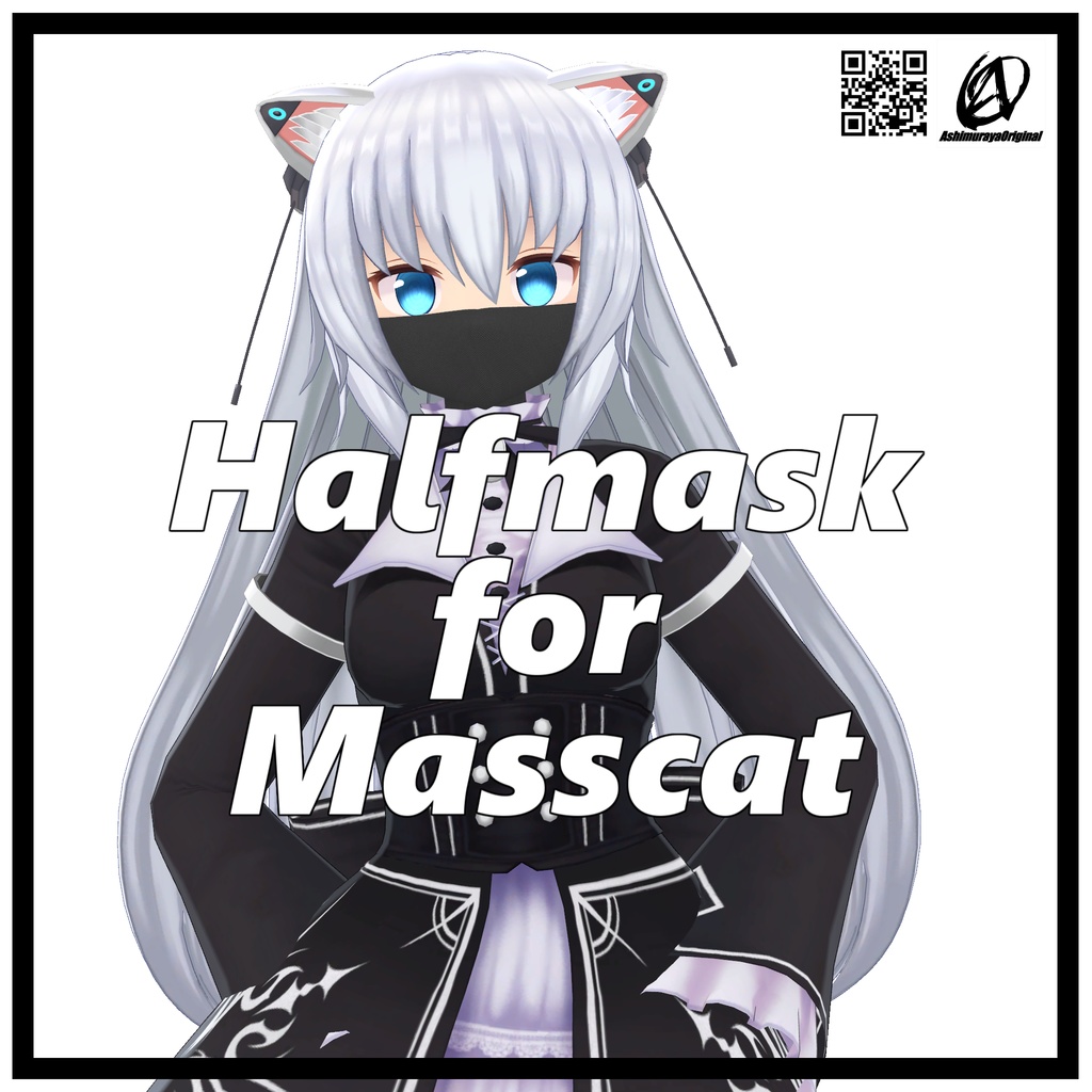 【ますきゃっと対応】ハーフマスク -Halfmask- v1.0.0