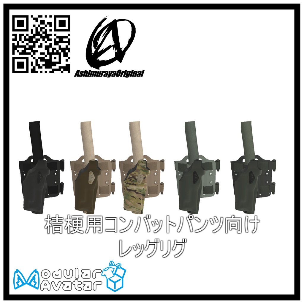 【MA対応】Glockシリーズ対応 DOTホルスター【脚村屋】