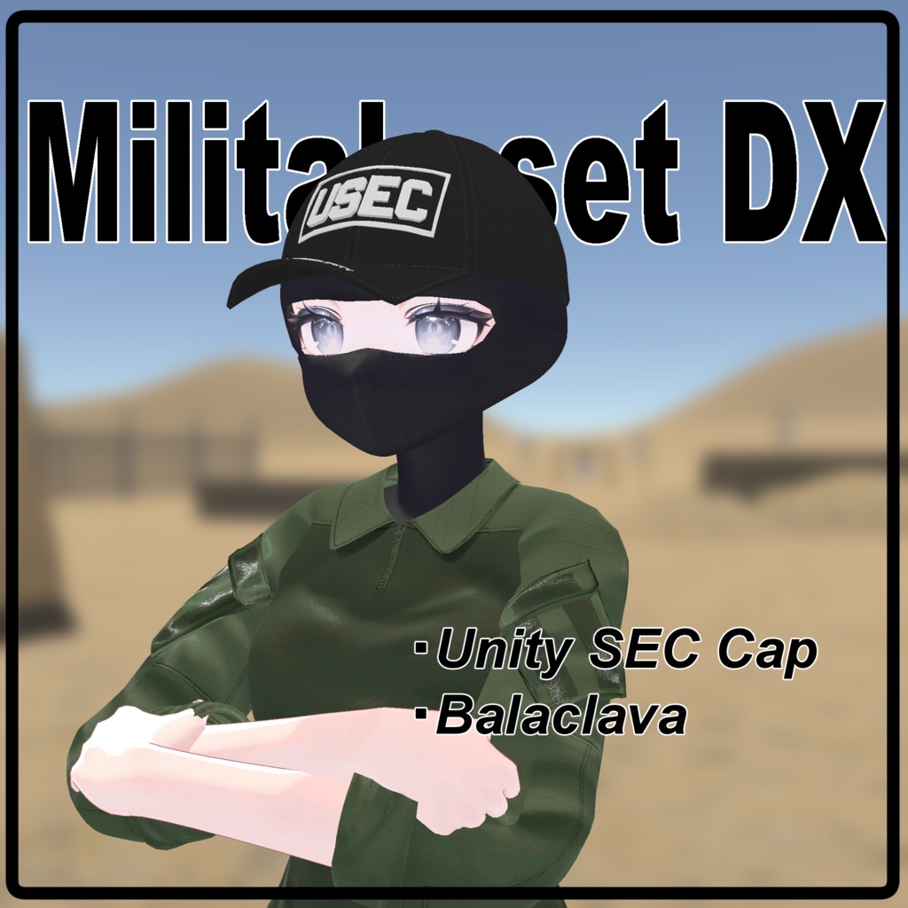 【 #脚村屋】しなの用ミリタリーセットDX