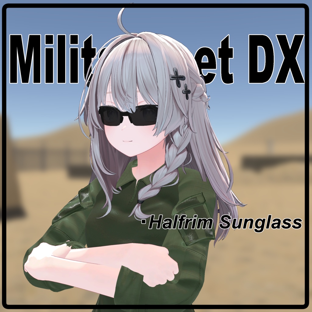 【 #脚村屋】しなの用ミリタリーセットDX