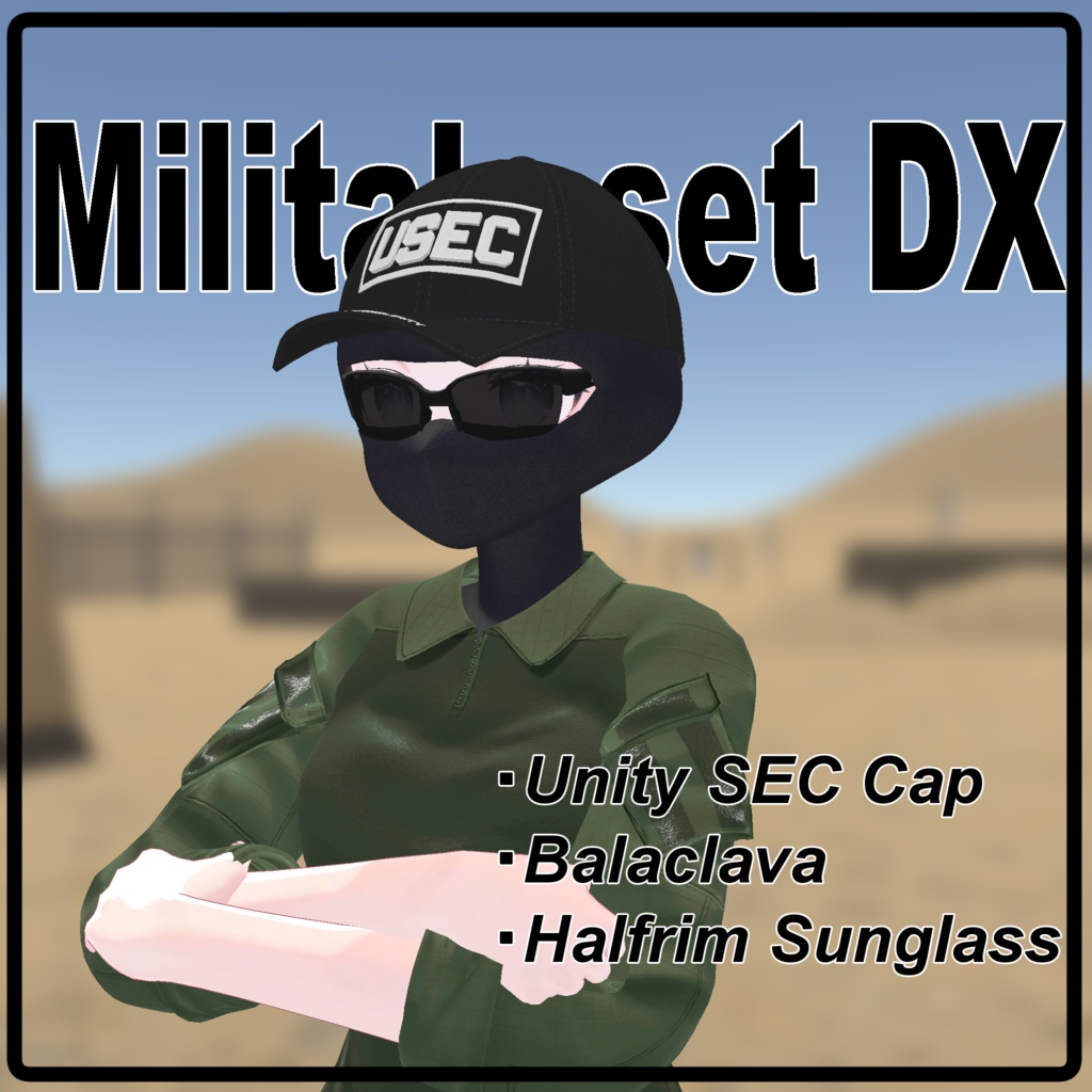 【 #脚村屋】しなの用ミリタリーセットDX