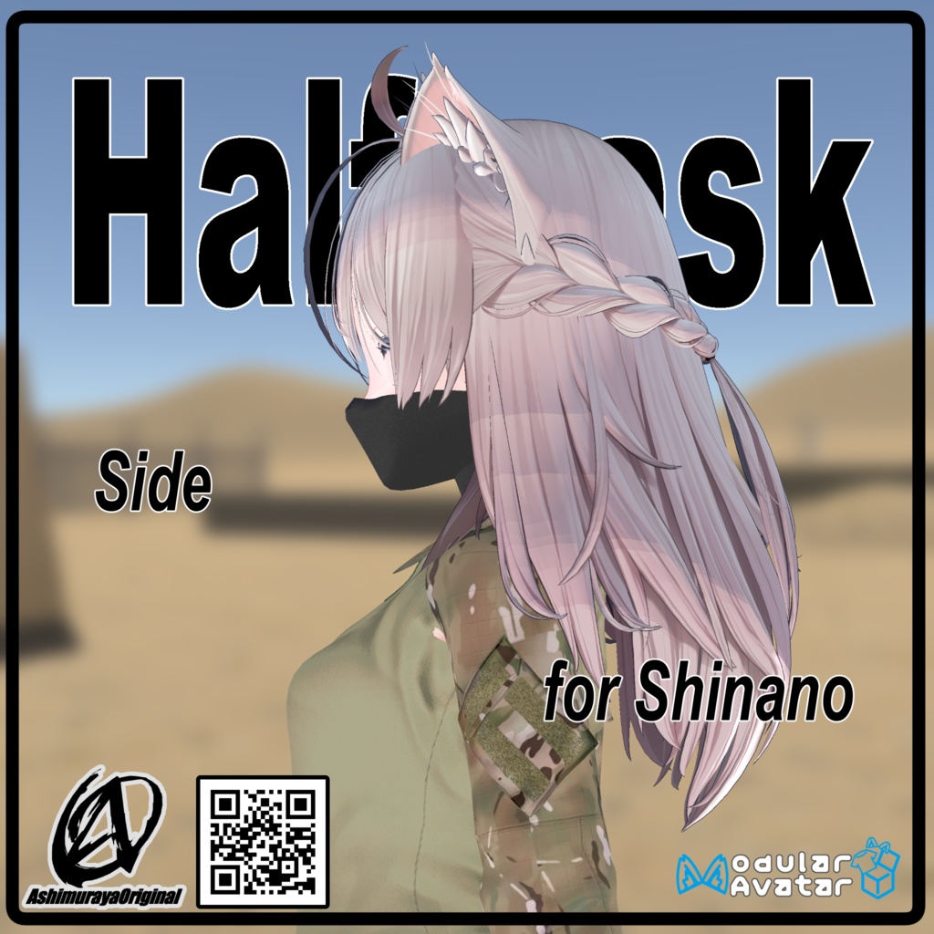 【しなの用】ハーフマスク - Halfmask -【MA対応】