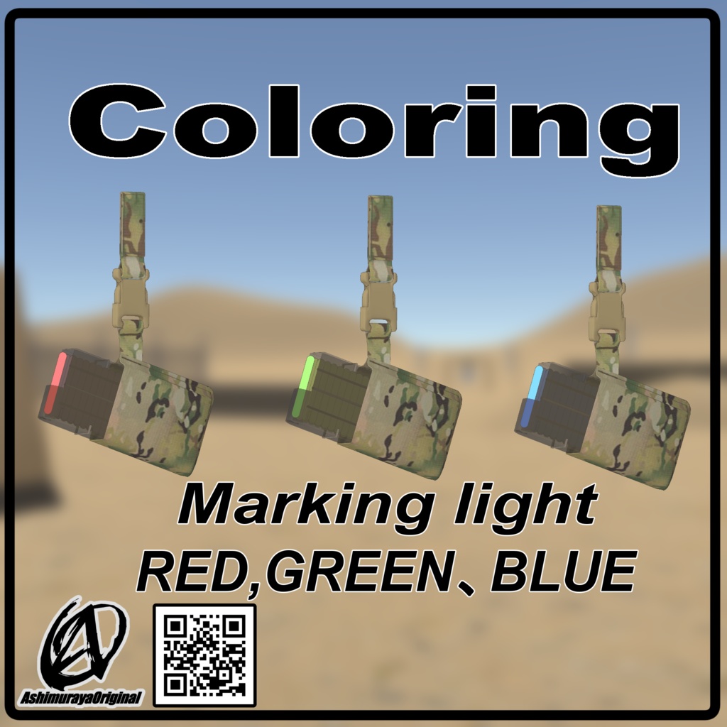 【 #脚村屋 】マーキングライトセット - Marking Light Set -
