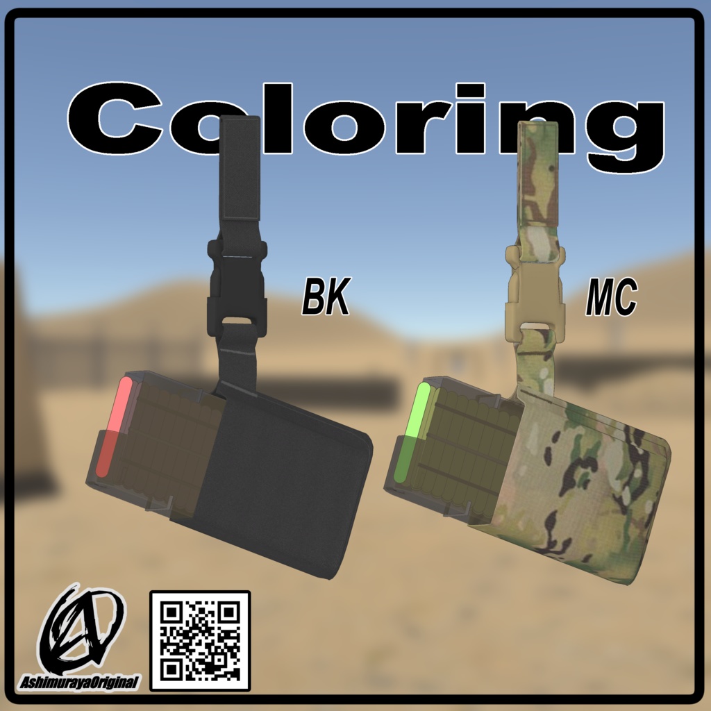 【 #脚村屋 】マーキングライトセット - Marking Light Set -