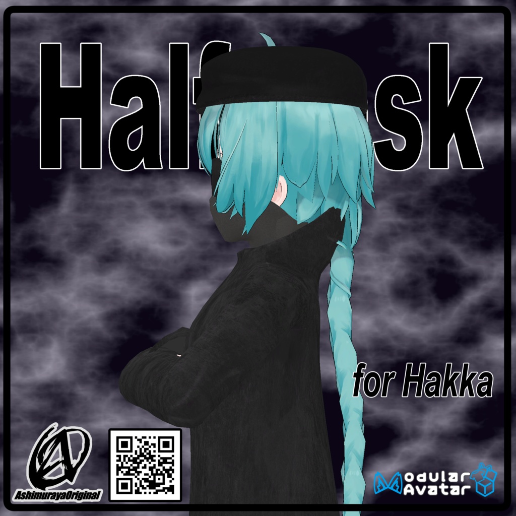 【薄荷用、MA対応】ハーフマスク - Halfmask -【 #脚村屋】