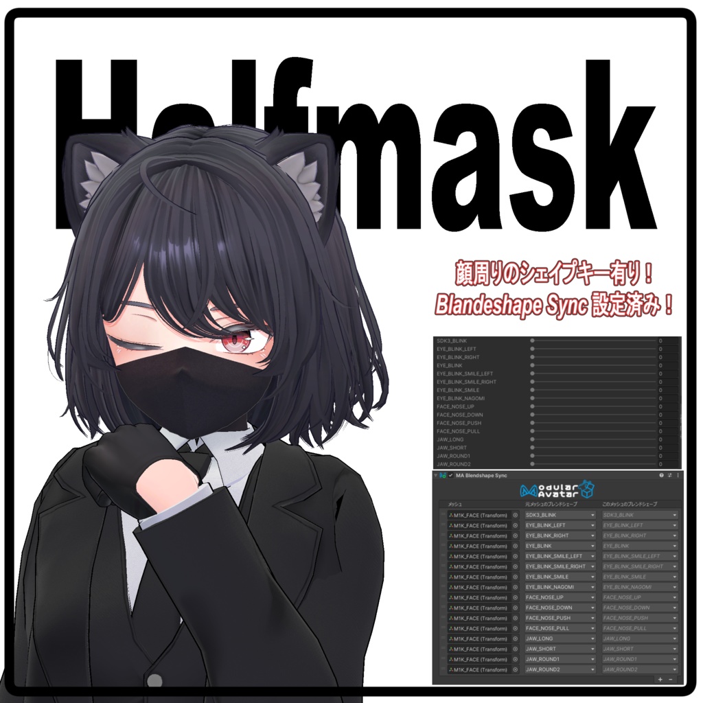 【キルサイク用】ハーフマスク - Halfmask -【MA対応】