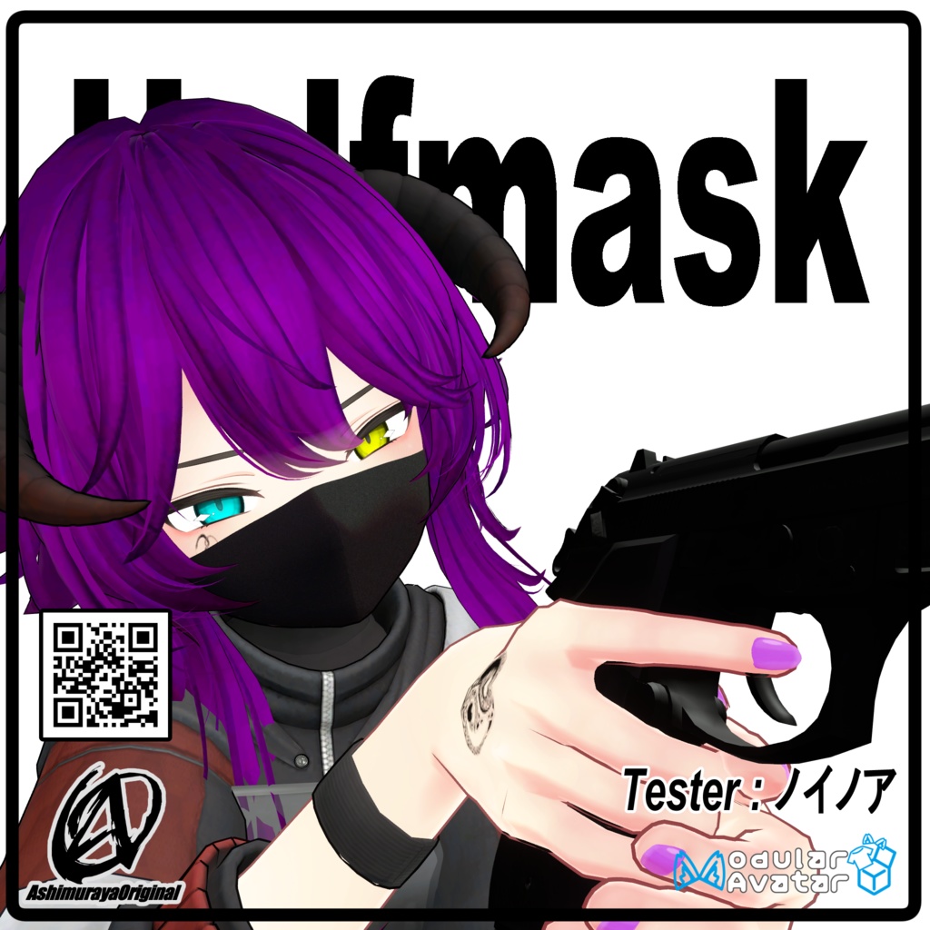 【リーサルフリート用】ハーフマスク - Halfmask -【MA対応】