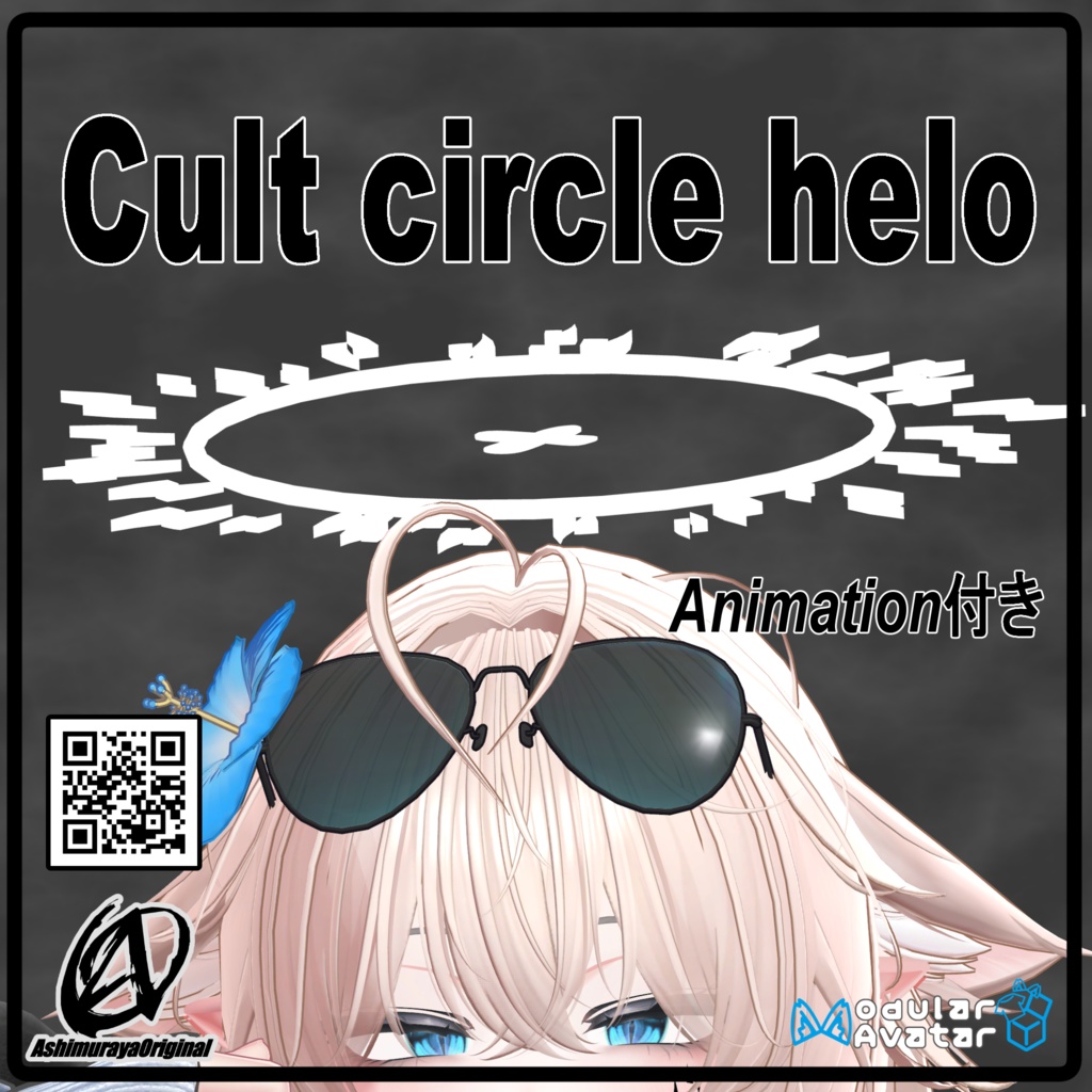 発売記念セール【複数アバター対応】カルトサークルヘイロー Cult Circle Halo【MA対応】