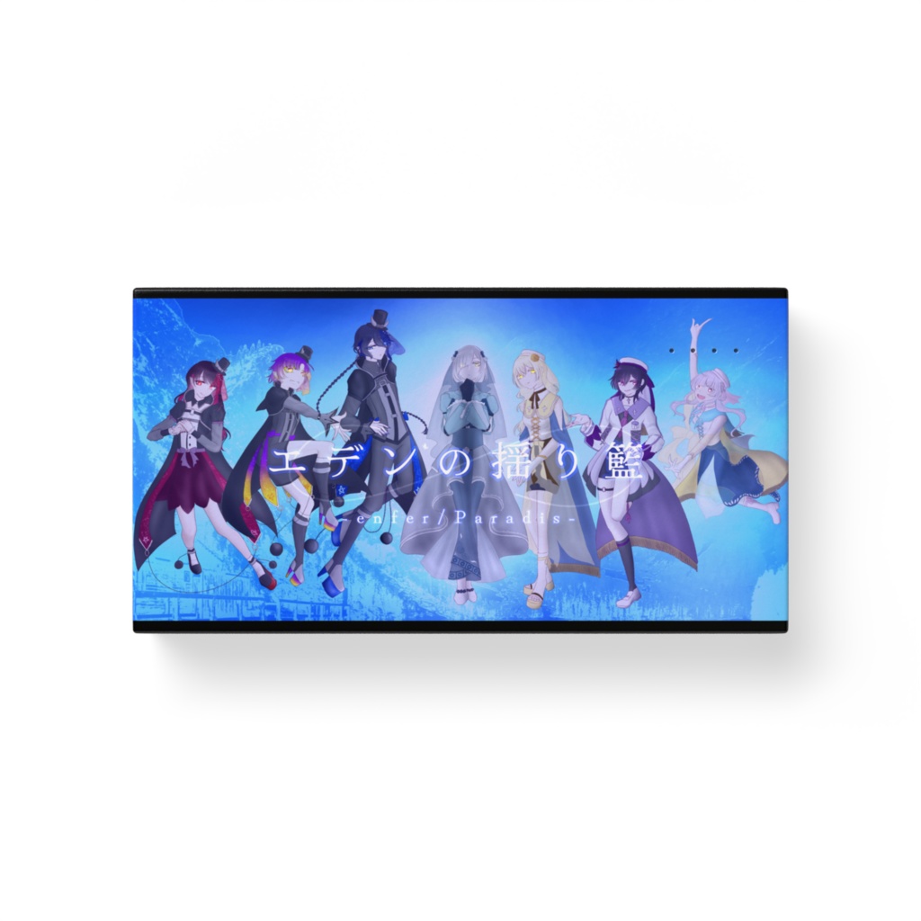 ✝️モバイルバッテリー:エデンの揺り籃