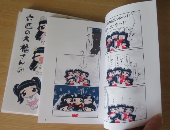 大福さんお楽しみセット