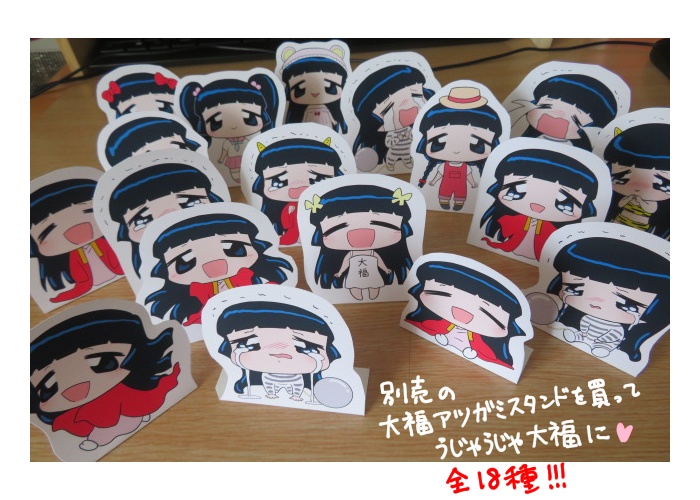 大福さんお楽しみセット