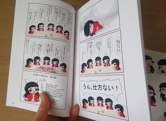 大福さんお楽しみセット