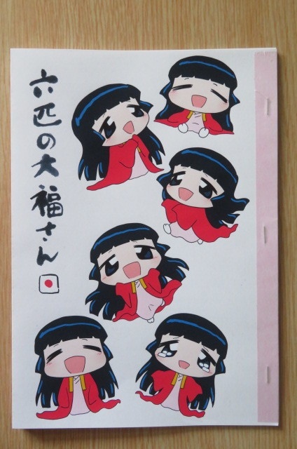 大福さんお楽しみセット