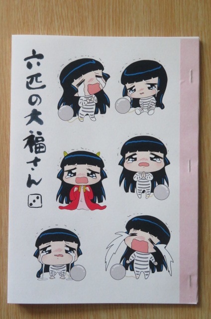 大福さんお楽しみセット