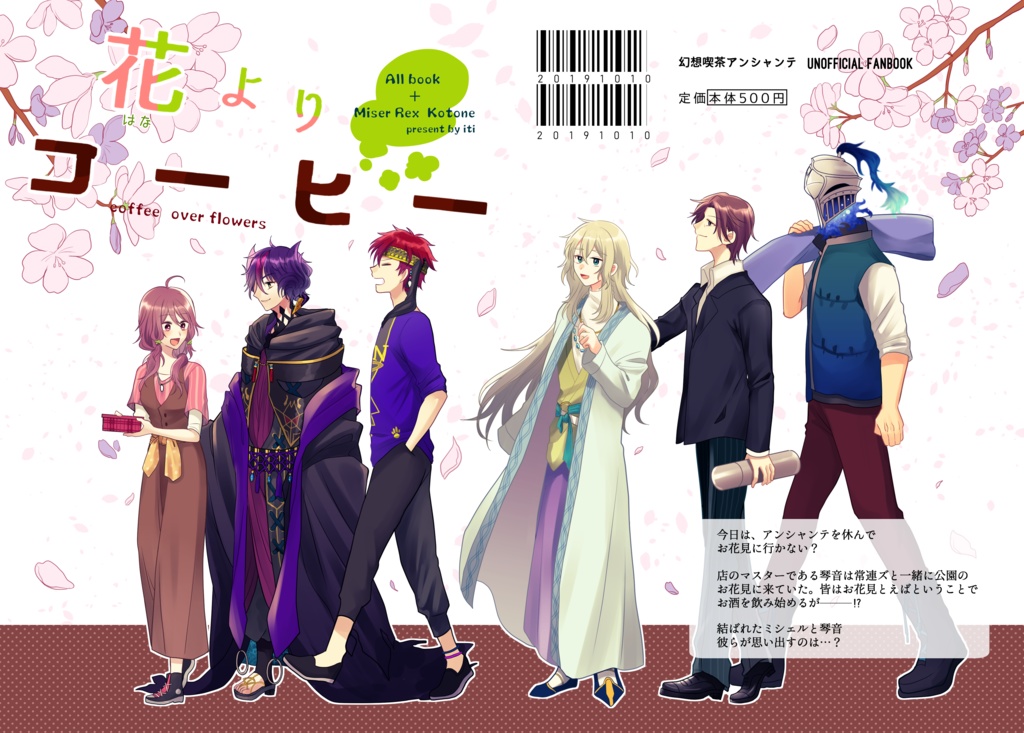 花よりコーヒー