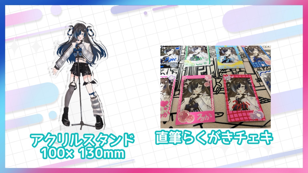 深影ルカ/ハーフアニバーサリーグッズ