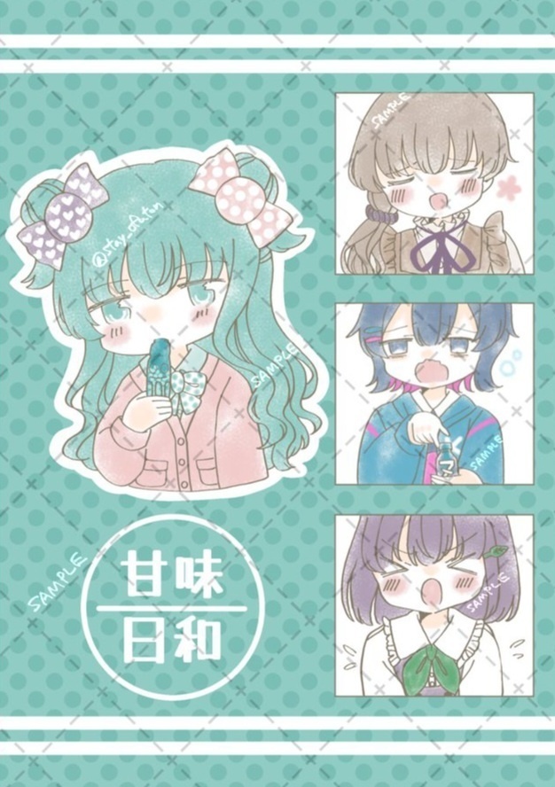 (創作漫画)甘味日和