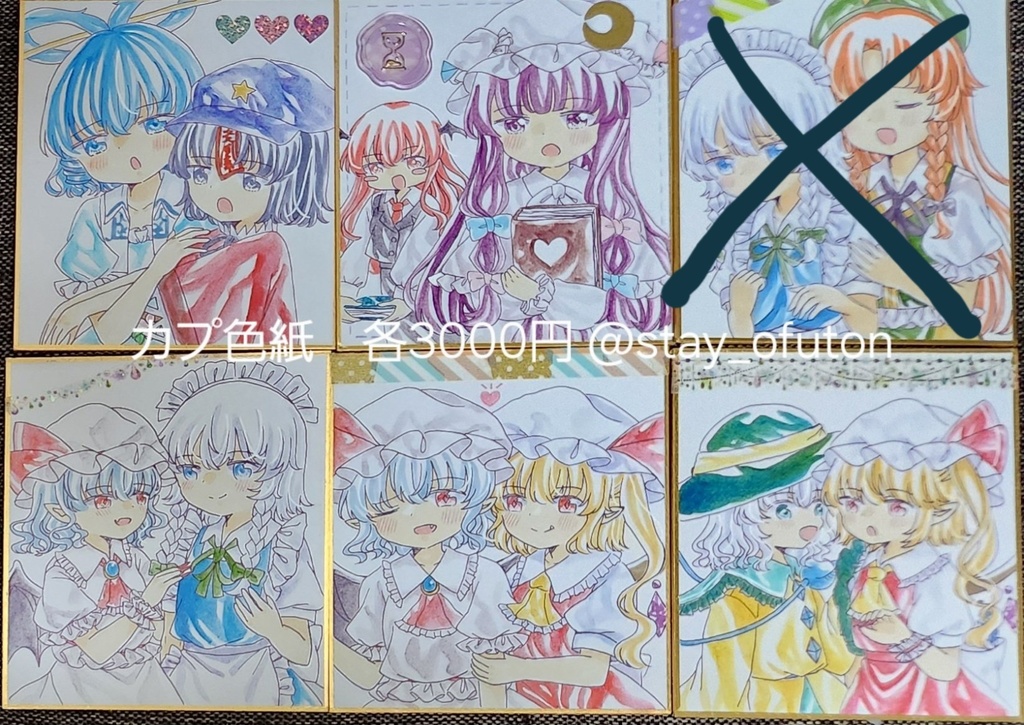 カップリング小色紙(例大祭22、紅楼夢21)