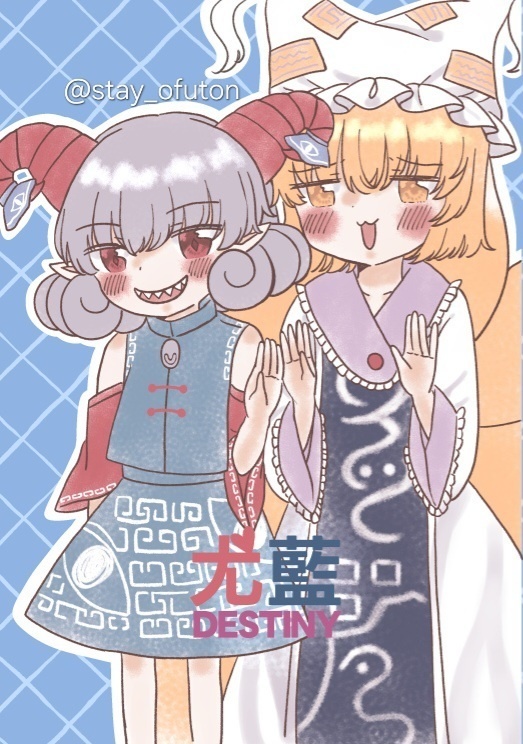 尤藍DESTINY 【※～4/30まで限定頒布】