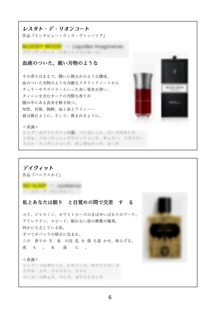 TOM TOM PERFUME PAPER(TCキャライメージ香水本)