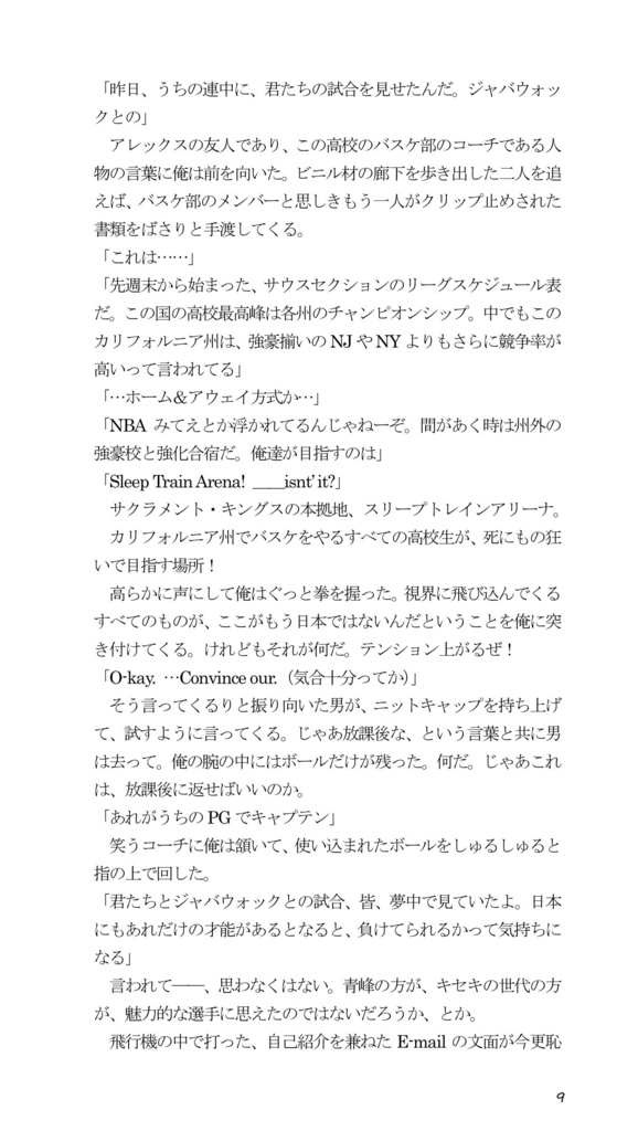 STILL LOVING BASKETBALL