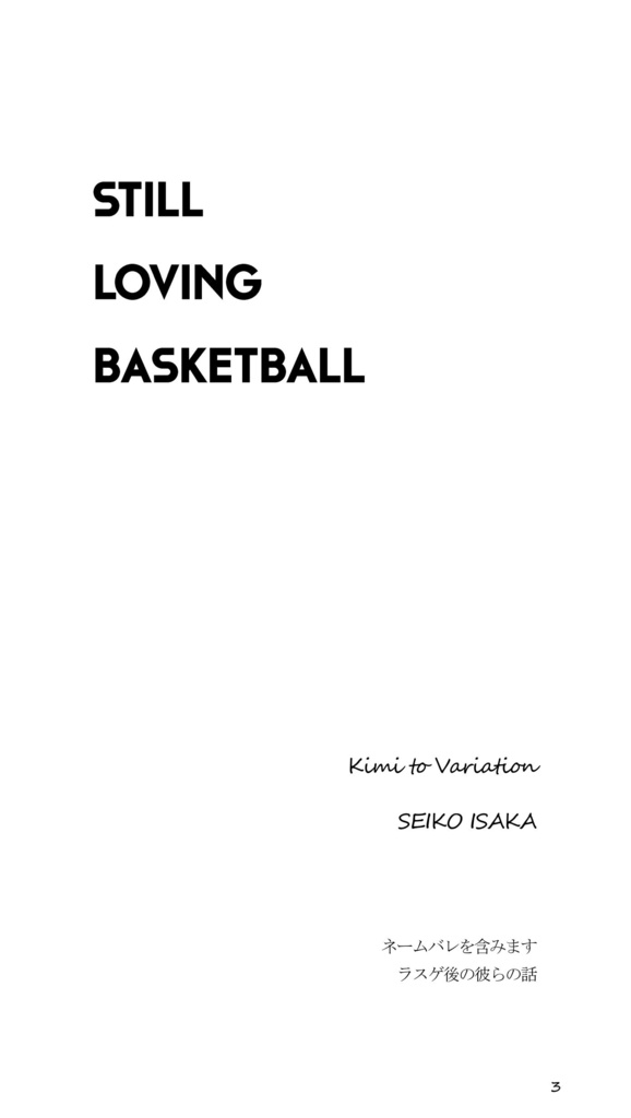 STILL LOVING BASKETBALL