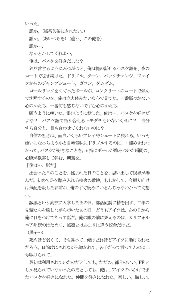 STILL LOVING BASKETBALL