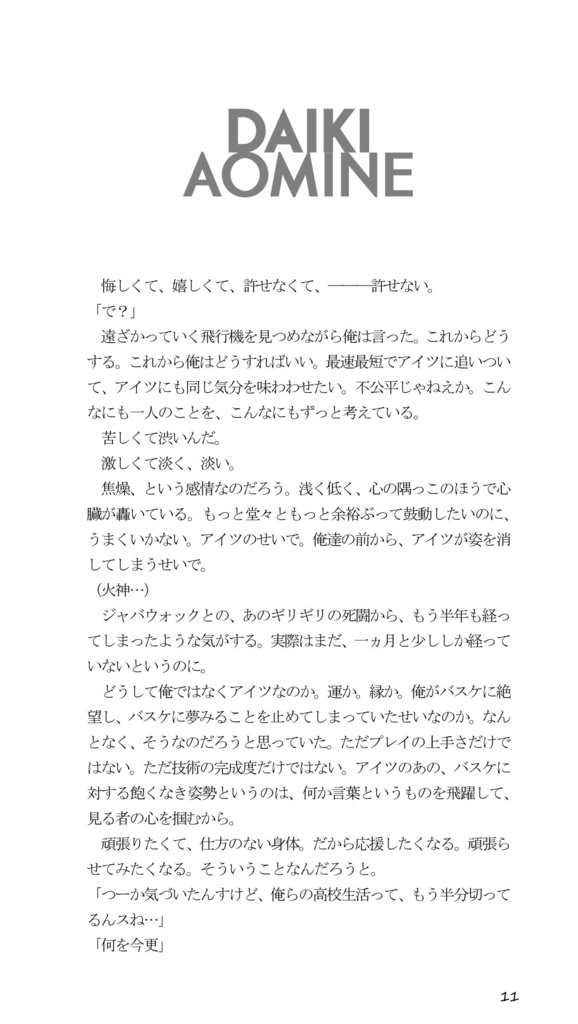 STILL LOVING BASKETBALL