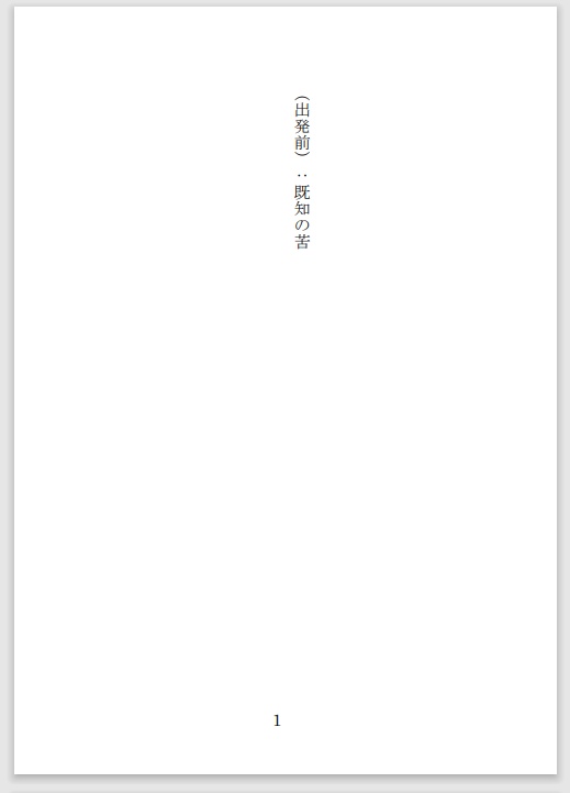 【門梶】セブンデイズ・ふたりぼっち