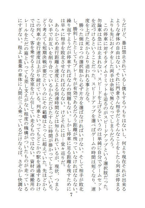 【門梶】セブンデイズ・ふたりぼっち