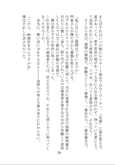 【門梶】セブンデイズ・ふたりぼっち