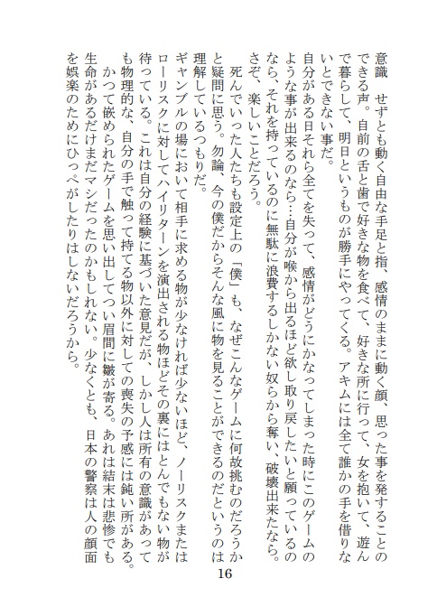 【門梶】セブンデイズ・ふたりぼっち