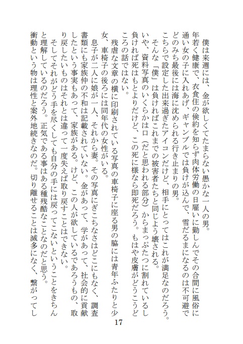 【門梶】セブンデイズ・ふたりぼっち