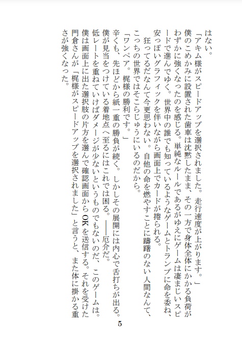 【門梶】セブンデイズ・ふたりぼっち