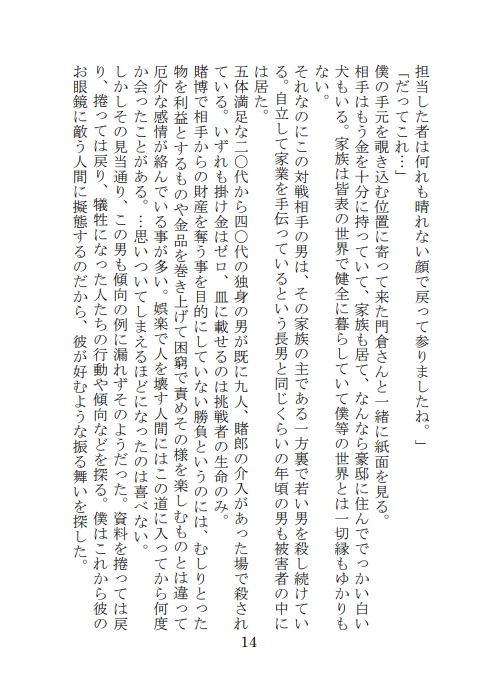 【門梶】セブンデイズ・ふたりぼっち