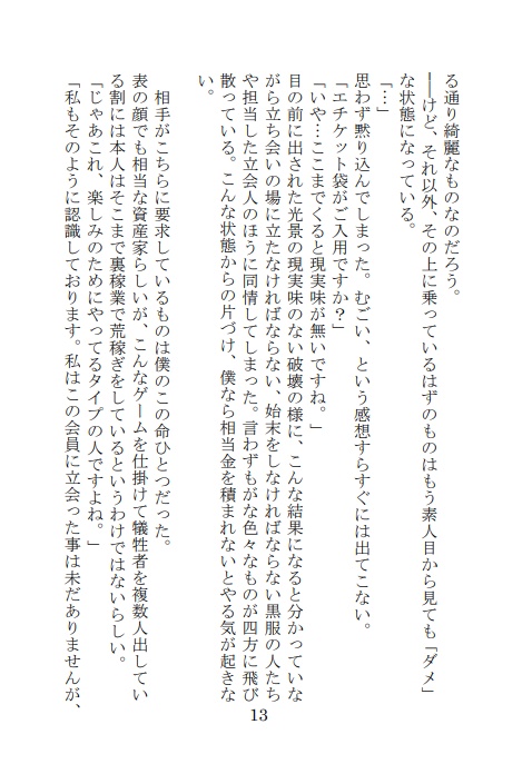 【門梶】セブンデイズ・ふたりぼっち