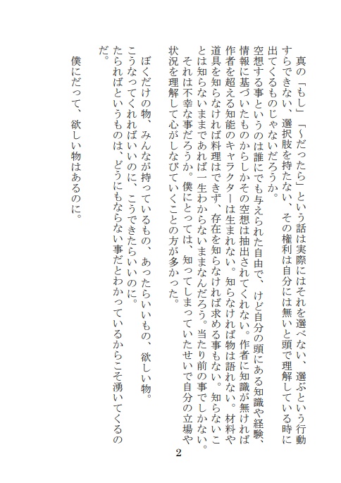 【門梶】セブンデイズ・ふたりぼっち