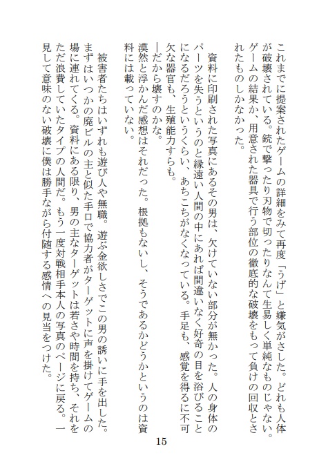 【門梶】セブンデイズ・ふたりぼっち