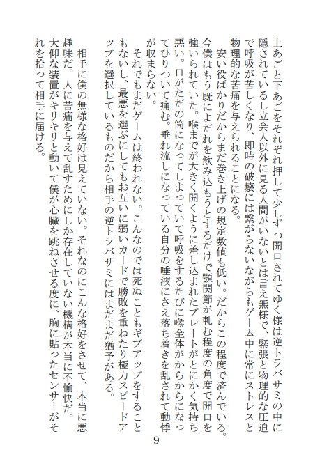 【門梶】セブンデイズ・ふたりぼっち