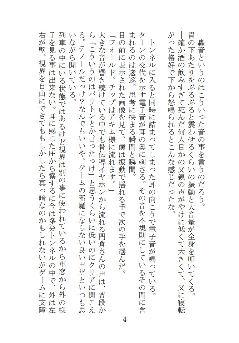 【門梶】セブンデイズ・ふたりぼっち