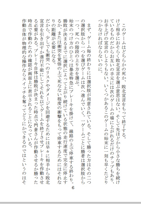 【門梶】セブンデイズ・ふたりぼっち