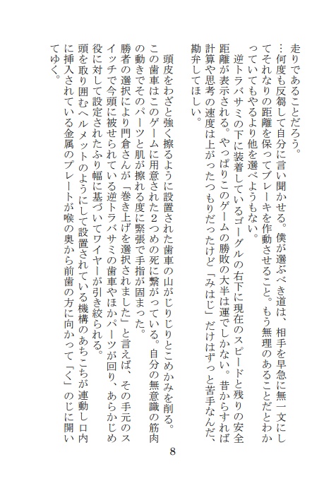 【門梶】セブンデイズ・ふたりぼっち