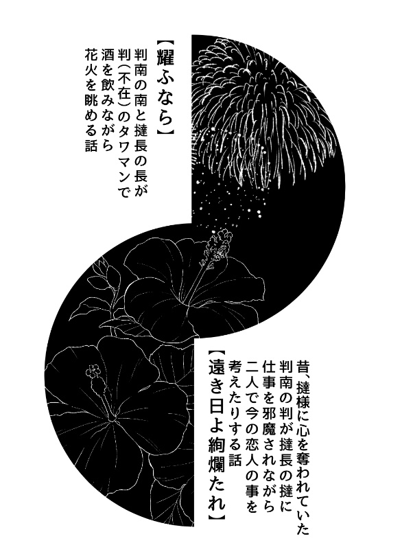 CPは交わりませんがややこしいので説明文をお読みくださいコピー本
