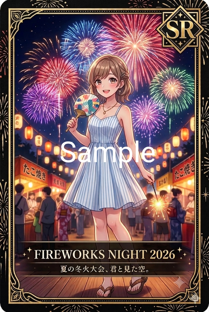 【AI生成】夏の花火大会・トレカ風イラストデータ（スマホ壁紙） 