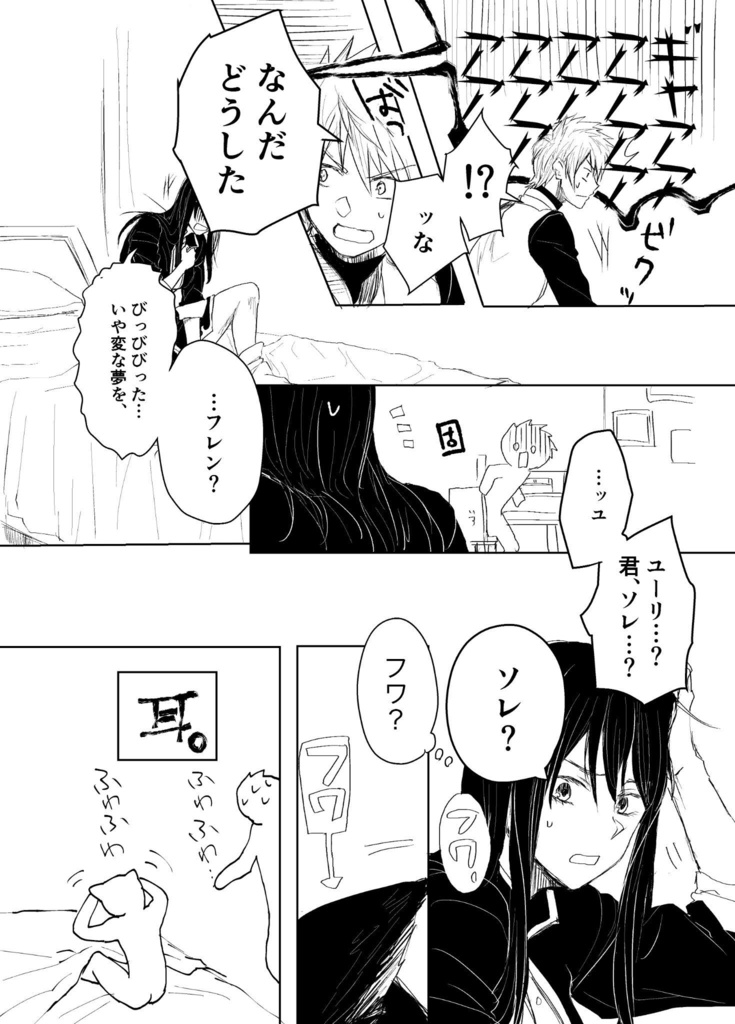 ゆくりない Micc0 Booth
