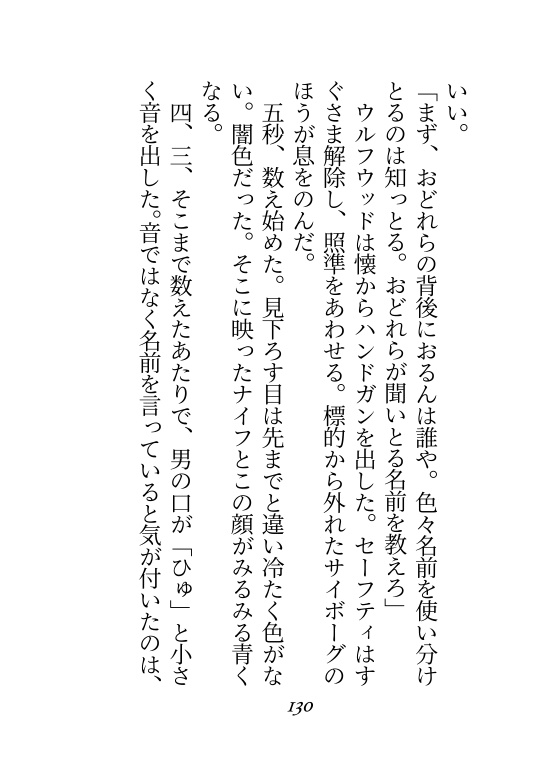 「Agape」(牧師中心・原作後IF/CPなし)