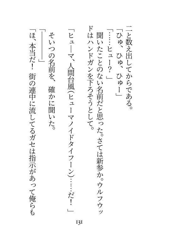 「Agape」(牧師中心・原作後IF/CPなし)