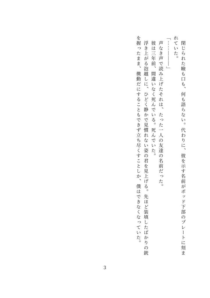 「JOHN DOE?」第二版(台牧・原作後)