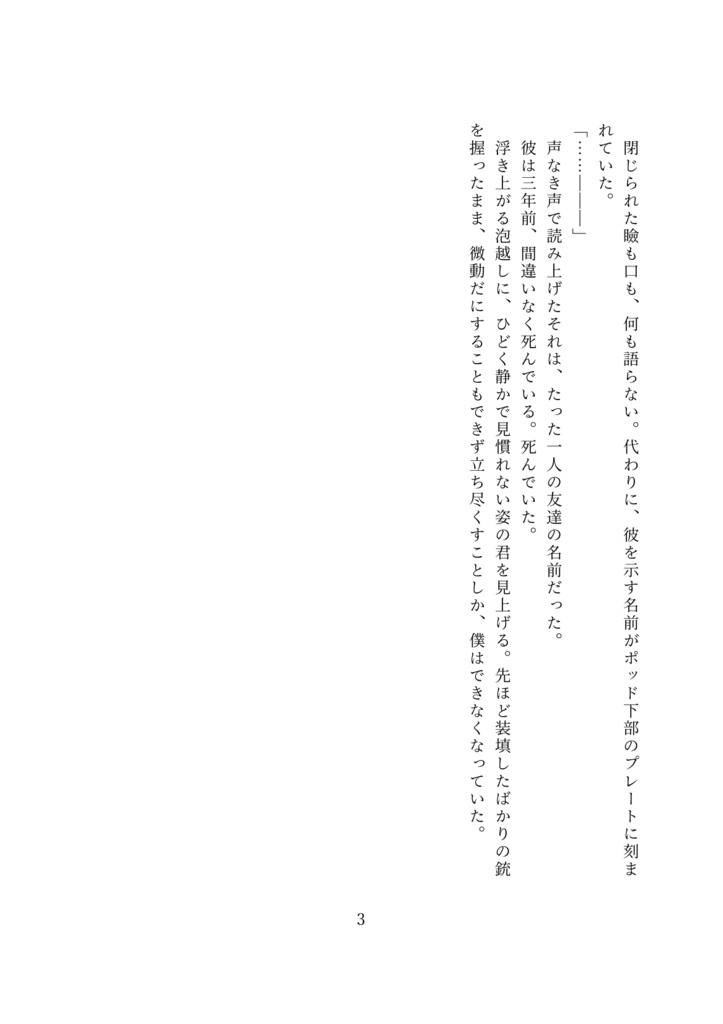 「JOHN DOE?」初版(台牧・原作後)※秋頃Web再録見込注意
