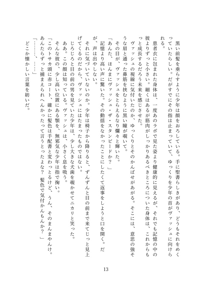 「JOHN DOE?」初版(台牧・原作後)※秋頃Web再録見込注意